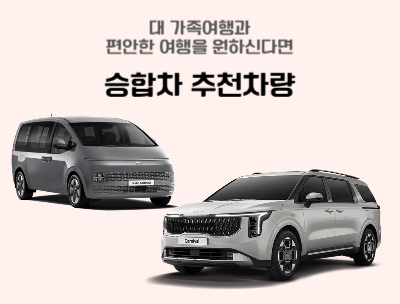 대 가족여행과 편안한 여행을 원하신다면